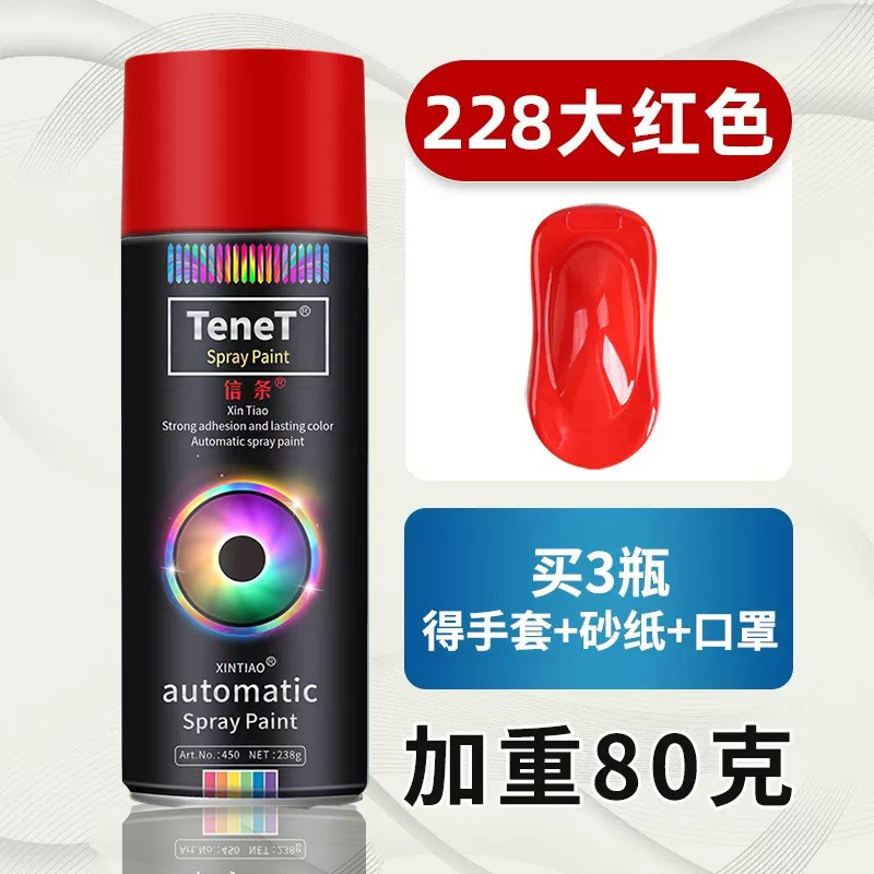 自动手摇自喷漆家具木器黑色白色油漆罐汽车免除锈金属防锈漆