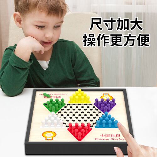 飞行棋五子棋儿童益智玩具跳棋多合一多功能棋盘小学生棋类套装版