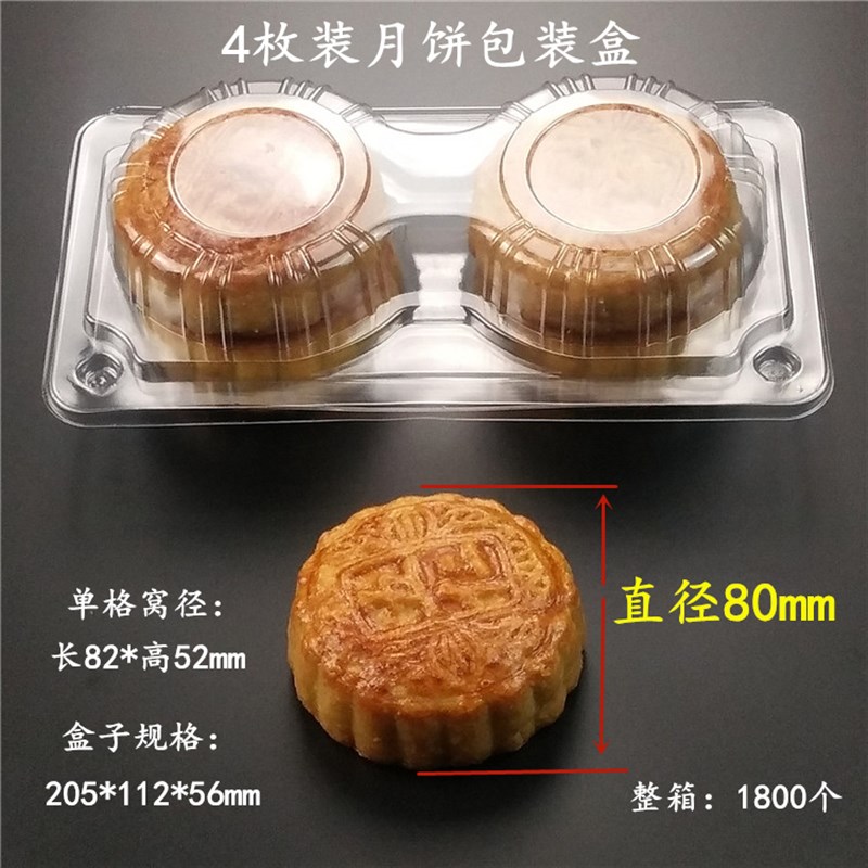 月饼盒圆筒半圆型月饼包装盒蛋糕桃酥盒一次性透明塑料西点包装盒