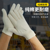 劳保手套加厚棉纱防烫耐高温石油矿山工地劳动干活线手套