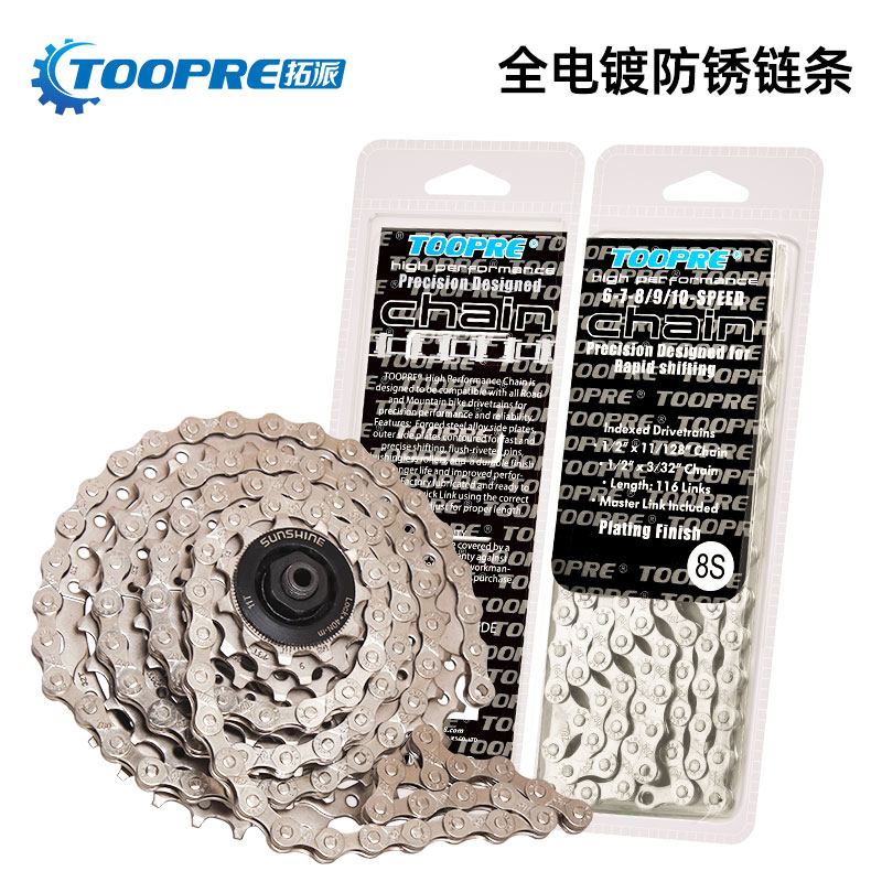 山地车自行车链条8 9 10速公路折叠车7 12 24 21 27S单速变速链条