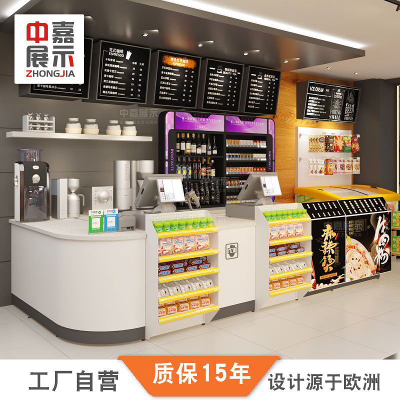 中嘉超市收银台关东煮便利店熟食台吧台商店转角简约现代小型柜台
