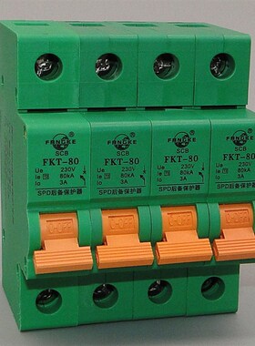 方科浪涌后备保护器FKT-80-4P防雷浪涌保护断路器