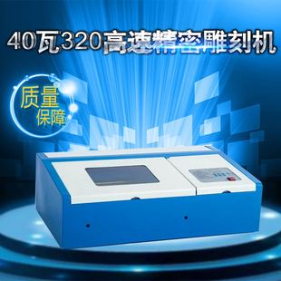 精诚激光刻章机 刻章机3020 激光雕刻机小型激光刻章机立式