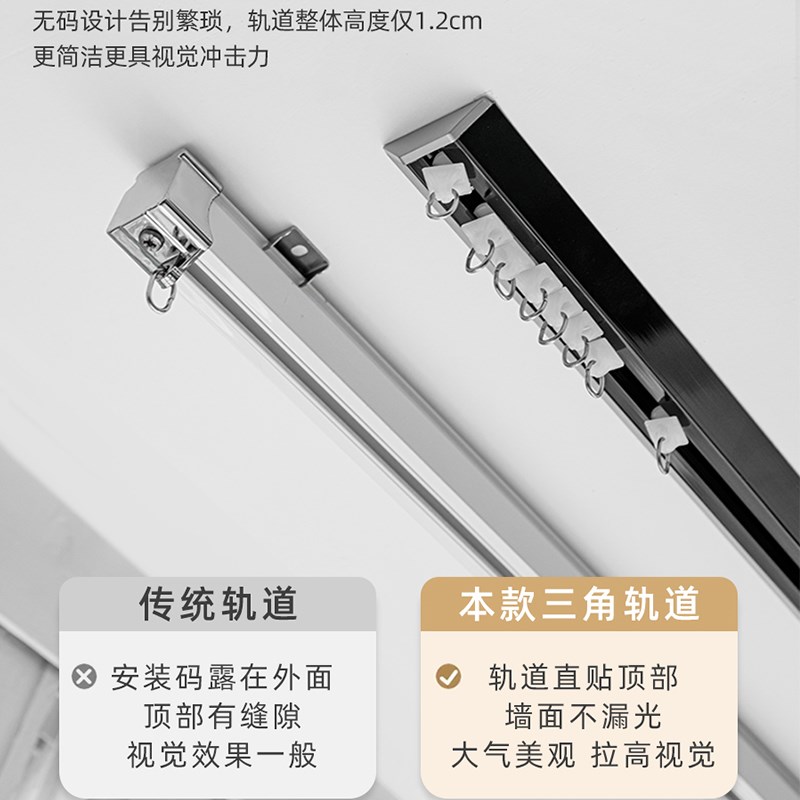 V形超薄隐形静音轨道单双轨道 免打孔窗帘轨道顶装挂钩式黑白滑轨