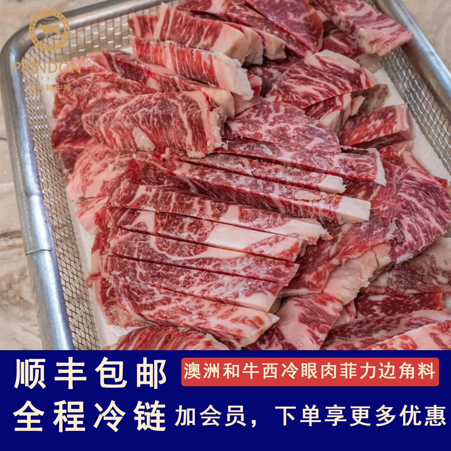 澳洲谷饲安格斯原切牛排