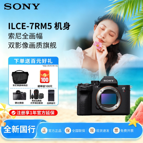 索尼A7R5相机全画幅数码微单国行