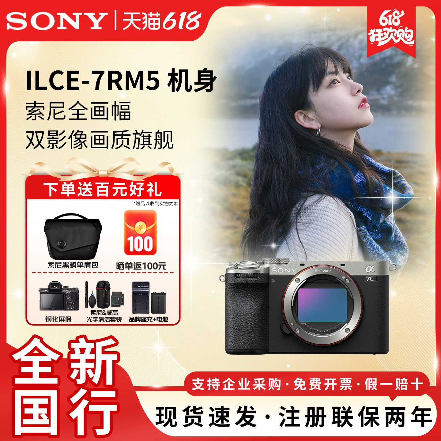 Sony/索尼A7R5相机全画幅旗舰微单ILCE-7RM5 Alpha 7RV专业级8K