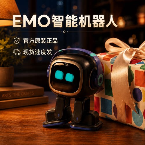 emo机器人智能ai桌面宠物