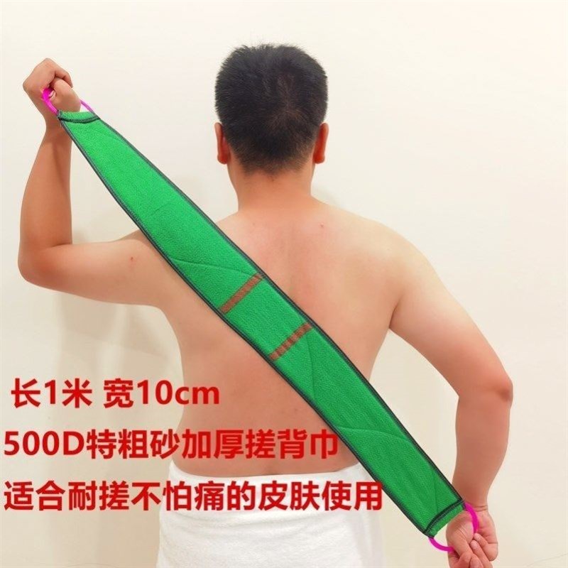 特粗砂搓背不求人神器男士洗澡强力搓泥擦后背长条双面搓澡巾