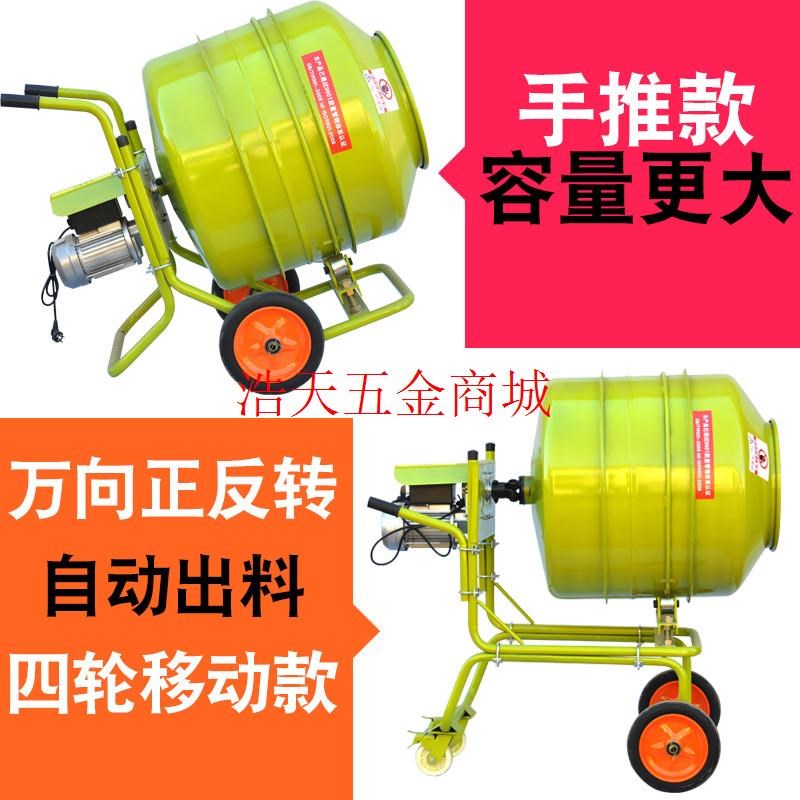 手推滚筒混凝土搅拌机水泥砂浆拌种饲料筛洗机建筑装修小型搅拌机
