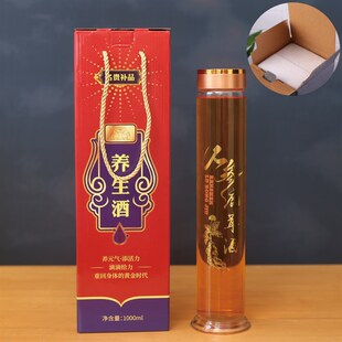2斤3斤人参泡酒玻璃瓶密封三七空瓶礼盒包装自酿鹿茸虫草送礼