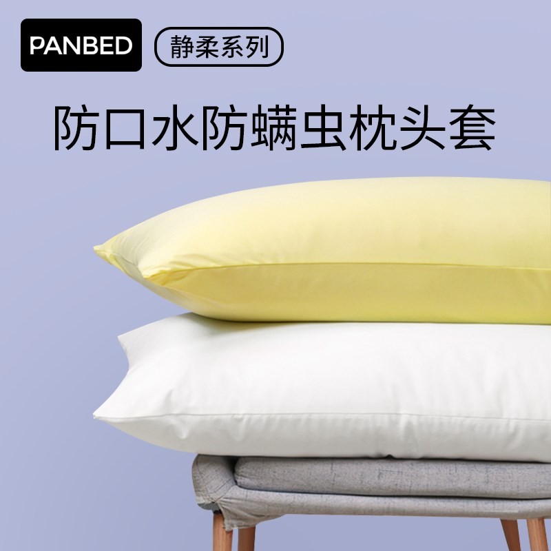 防螨防水枕套防口水防头油枕头套乳胶枕头芯内胆套枕头保护套一对