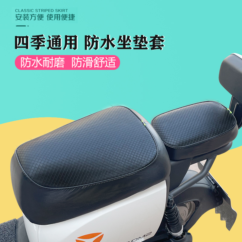 适用雅迪Q1Q2电动车自行车坐垫套防晒防水防滑隔热全包座套保护罩