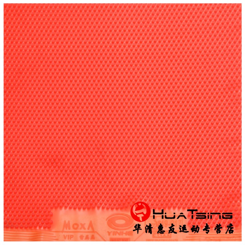 乒乓球胶皮雷磊磊非固化球拍长胶单胶皮进攻型防弧大师中颗粒