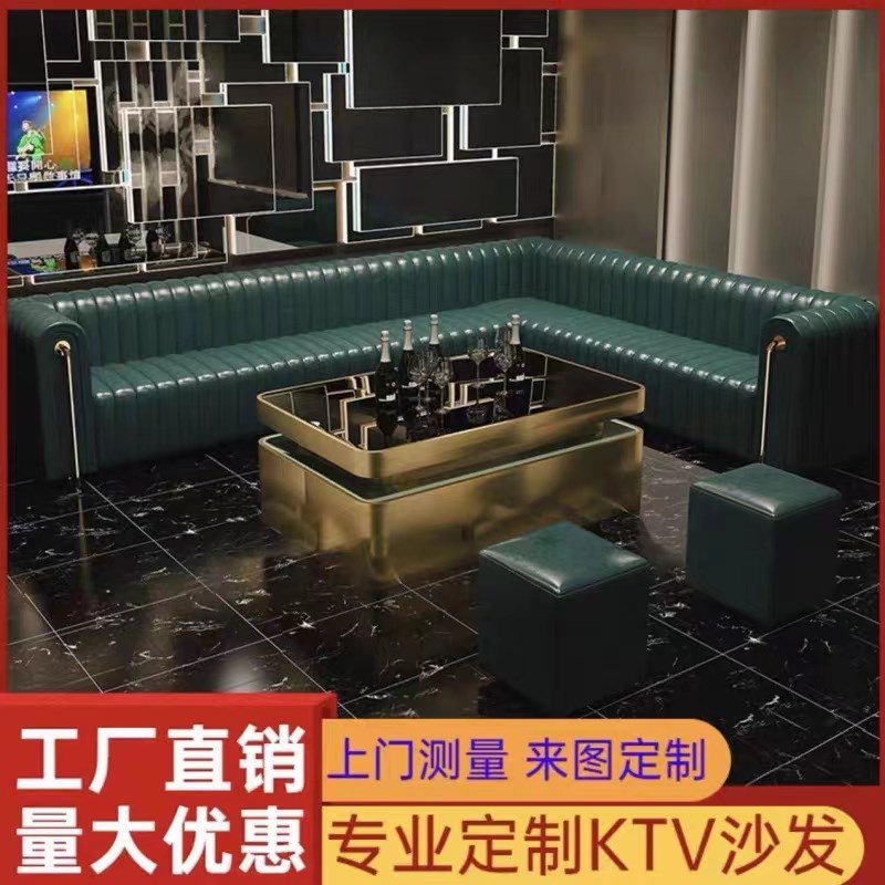 定制KTV沙发包厢酒吧歌厅夜总会转角U型L型清吧家用卡座茶几组合