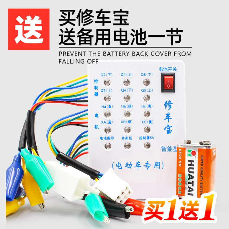 修车宝电动车电机控制器霍尔线配线仪转把刹把检测仪充电器检测仪