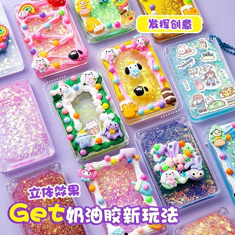 奶油胶diy材料流沙咕卡套装贴画儿童女孩手工古卡手账小配件礼盒