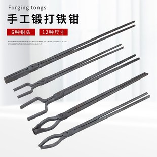 铁钳老式煤炭夹子加长柄保洁家用扁嘴夹子家用加厚烧火铁钳煤球夹