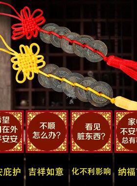 真品五帝钱挂件老钱黄铜钱化门对门压门槛过门石招财家宅古币老钱