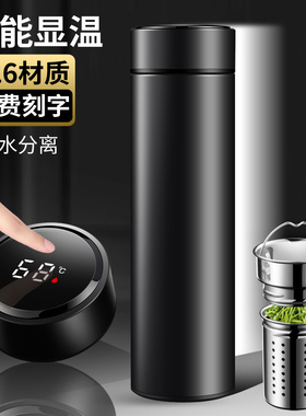 大容量智能保温杯304不锈钢男y女学生便捷316可刻字保冷泡茶水杯