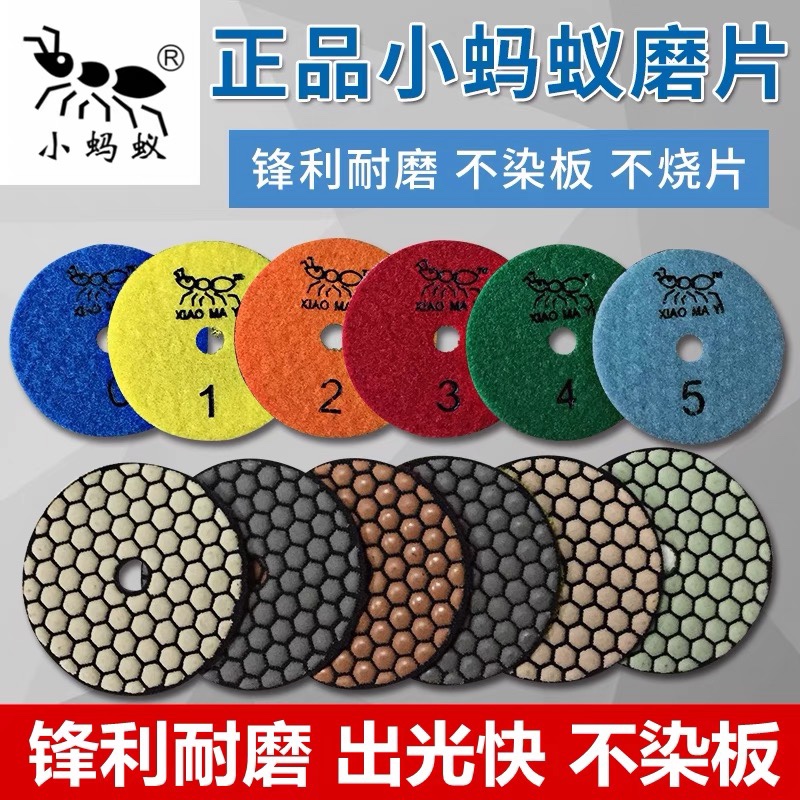 小蚂蚁干磨片大理k石抛光片石材干磨片瓷砖石英石干抛角磨机打磨