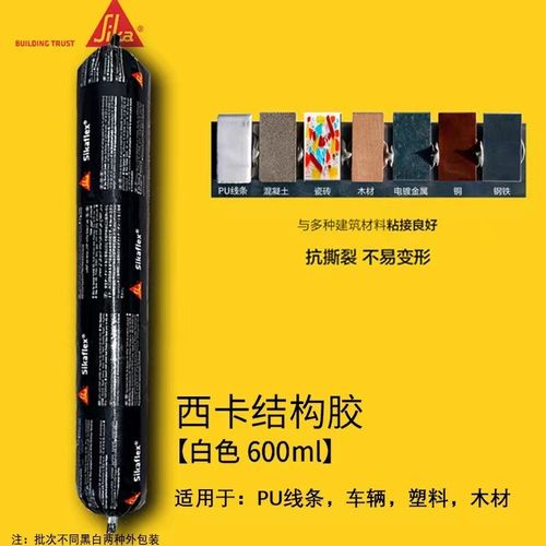 PU线条结构胶西卡221聚氨酯塑料机械11FC建筑工程汽车轮船防水胶