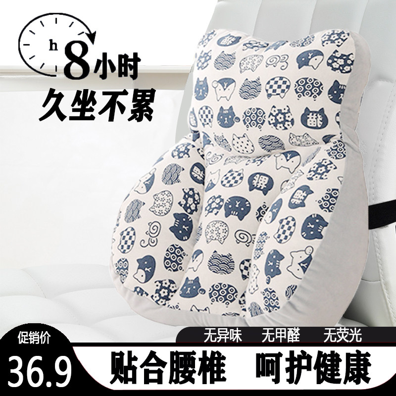 办公室腰靠垫座椅久坐护腰靠垫神器腰枕腰垫车用记忆棉椅子靠背垫