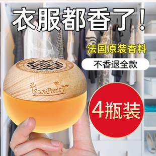 衣柜香薰家用室内持久淡香味女生男士 衣服卧室固体香膏空气清新剂