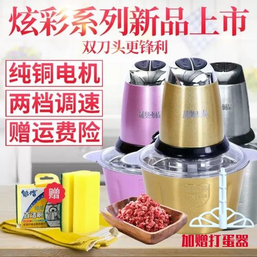 晟奥绞肉机家用电动不锈钢 厨房多功能饺子馅搅拌碎菜器 饺馅机