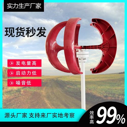 垂直轴房车风力发电机家用220v户外小型J静音12v直流风力发电机