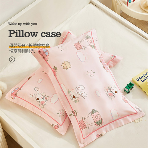 春夏A类60支长绒棉卡通枕套 粉色兔子带边儿童记忆棉乳胶枕枕头罩