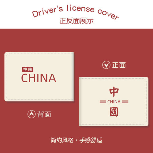 中国驾驶证保护套机动车行驶证皮套证件二合一创意文字驾照本情侣
