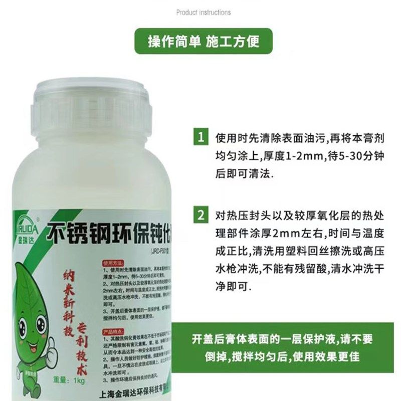 摩托车通用排气管除锈膏去锈迹钝化液焊斑氧化皮酸洗膏亮光尾气管
