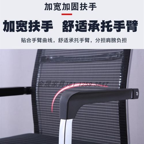 弓形网椅办公室方管会议椅电脑椅职员透气网布带扶手培训学生宿舍