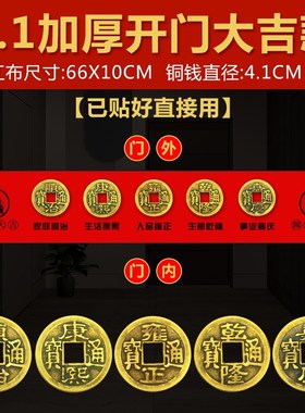 五帝钱压门槛入户门过门石下压的五帝钱出入平安铜钱真品装修专用