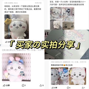 chiikawa公仔小八玩偶挂件包挂周边玩具自嘲熊吉伊卡哇飞鼠乌萨奇