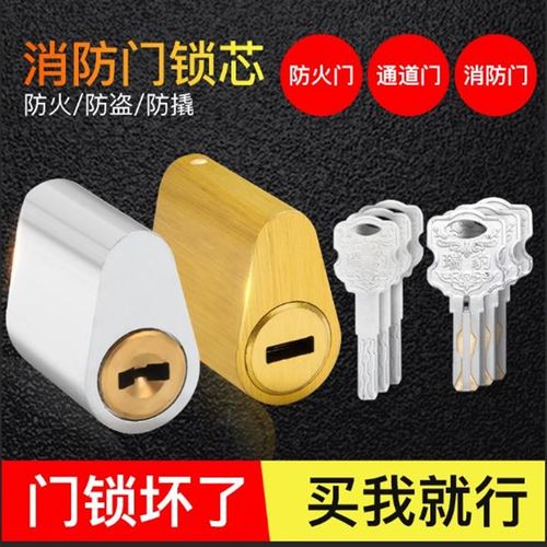 防火门锁芯C级防盗纯铜消防门锁芯通用型弱电门锁芯管道井门锁芯