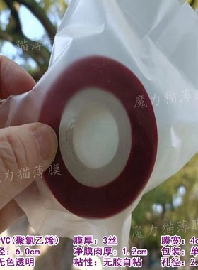 4cm宽大孔红色PVC拉伸缠绕膜单层红色遮避光无胶自粘免打结嫁接膜