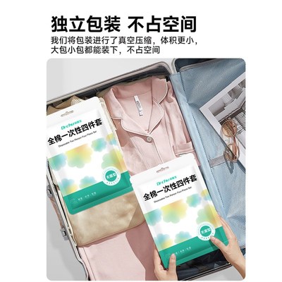 全棉一次性床单被罩枕套被套酒店旅行纯棉四件套加厚床上用品隔脏