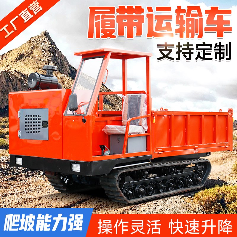 小型爬山虎履带运输车全地形越野搬运车农用果园自W卸柴油爬坡王