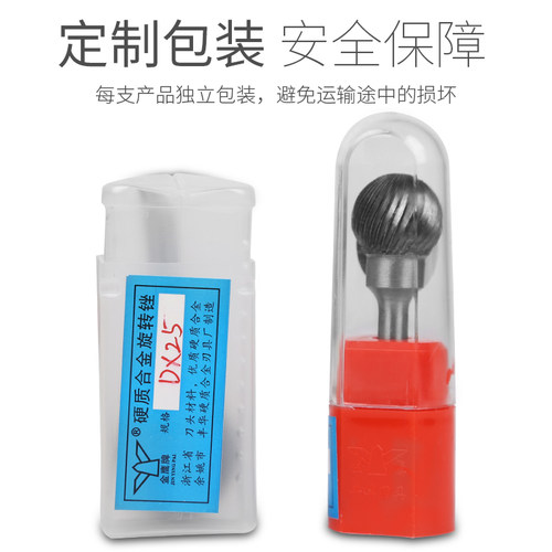 金鹰硬质合金磨头钨钢铣刀锉单齿交叉双纹球头 圆球型 UD1009M06