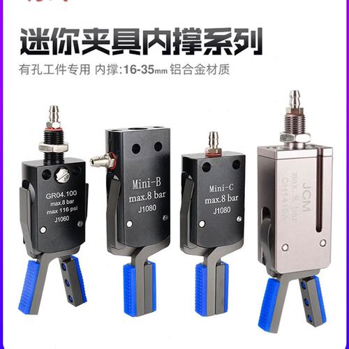机械手迷你内撑小夹具带磁性检测气动夹子MINI-A/B外扩夹CH410A/B