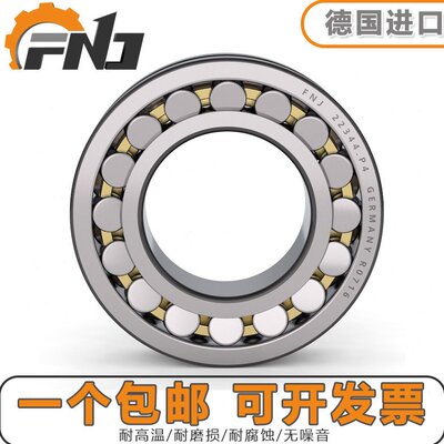 德国进口FNJ调心滚子轴承 24120 24122 24124 24126 E1 K-M-C3