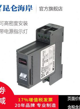 昆仑海岸 现场电源 信号隔离处理器（一入二出）KLP-3211-1
