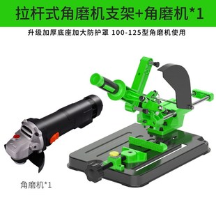 迷你强角磨机固定支架磨光机改装切割机台锯多Q功能台式拉杆式支