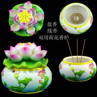 5寸陶瓷彩色荷花熏香炉 盘香线香塔香莲花香熏炉德化白瓷家居摆件