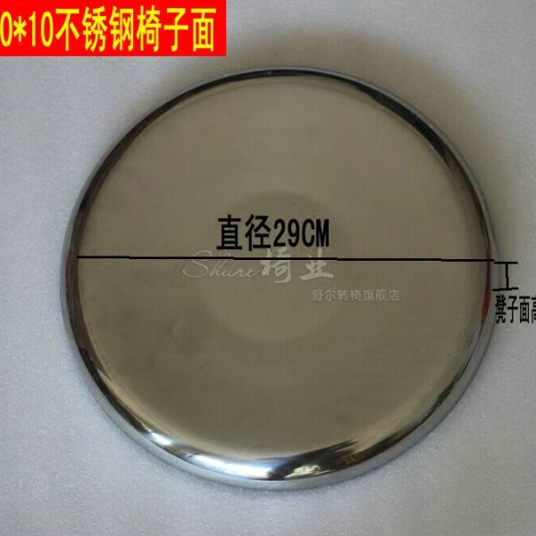 酒吧椅凳面 吧台凳面 椅面 升降座椅面 酒吧凳配件 不锈钢面单卖