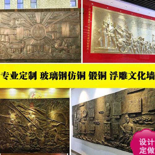 定制浮雕墙玻璃钢仿古铜浮雕紫铜锻铜浮雕树脂雕塑展厅浮雕背景墙