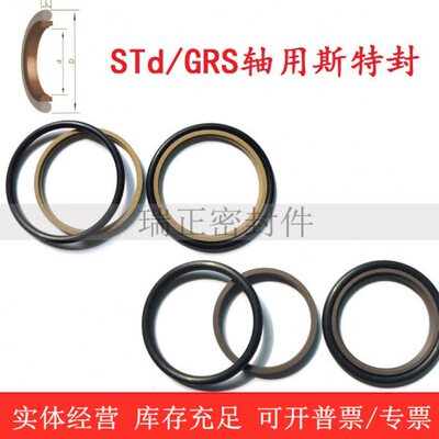 STd/GRS斯特封310*334.5*8.1/320*344.5*8.1轴用组合密封
